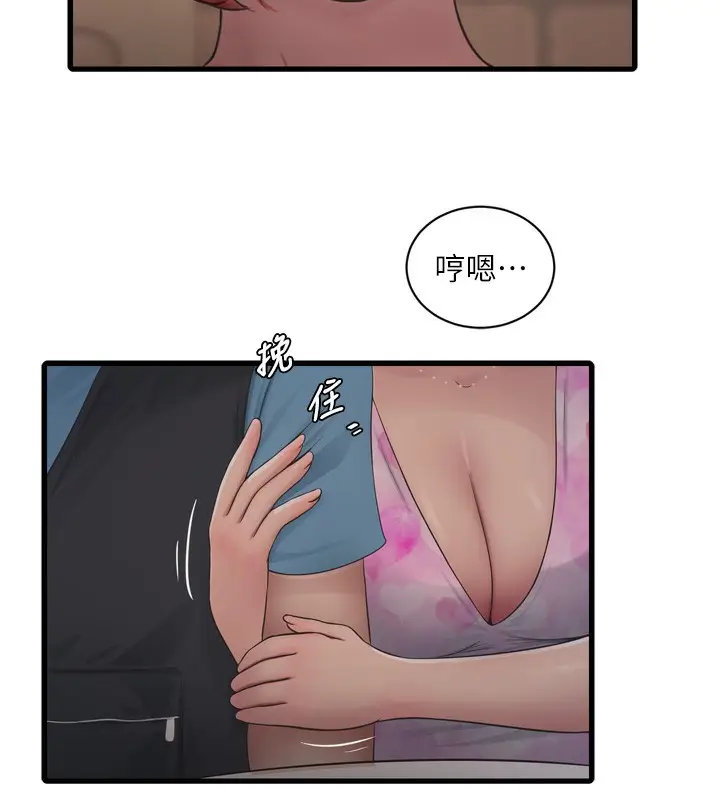 漫画《水电工日志》第85话第56张图