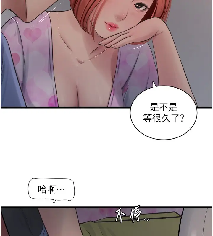 漫画《水电工日志》第85话第6张图