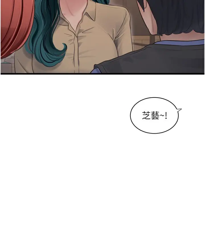 漫画《水电工日志》第85话第60张图