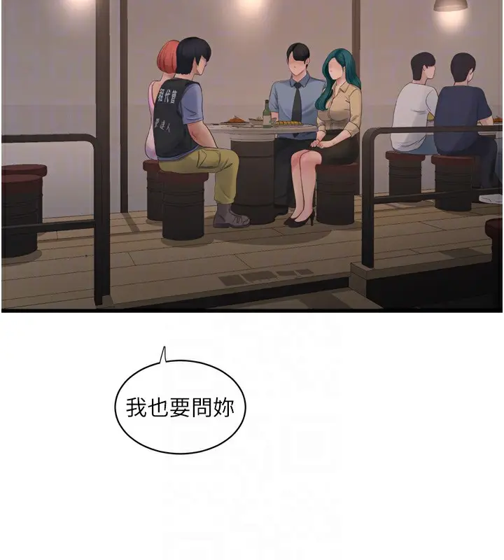 漫画《水电工日志》第85话第63张图