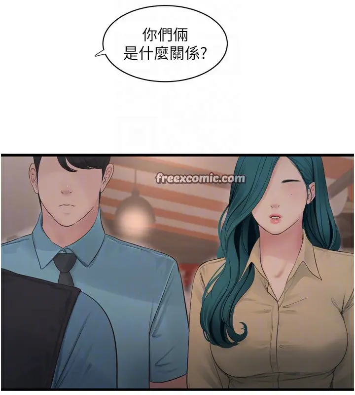 漫画《水电工日志》第85话第64张图