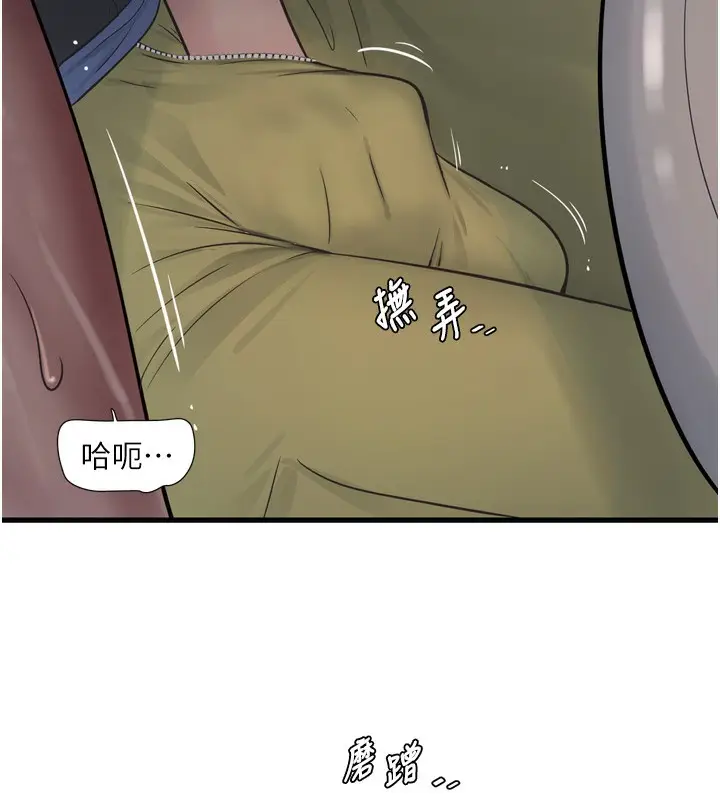 漫画《水电工日志》第85话第7张图