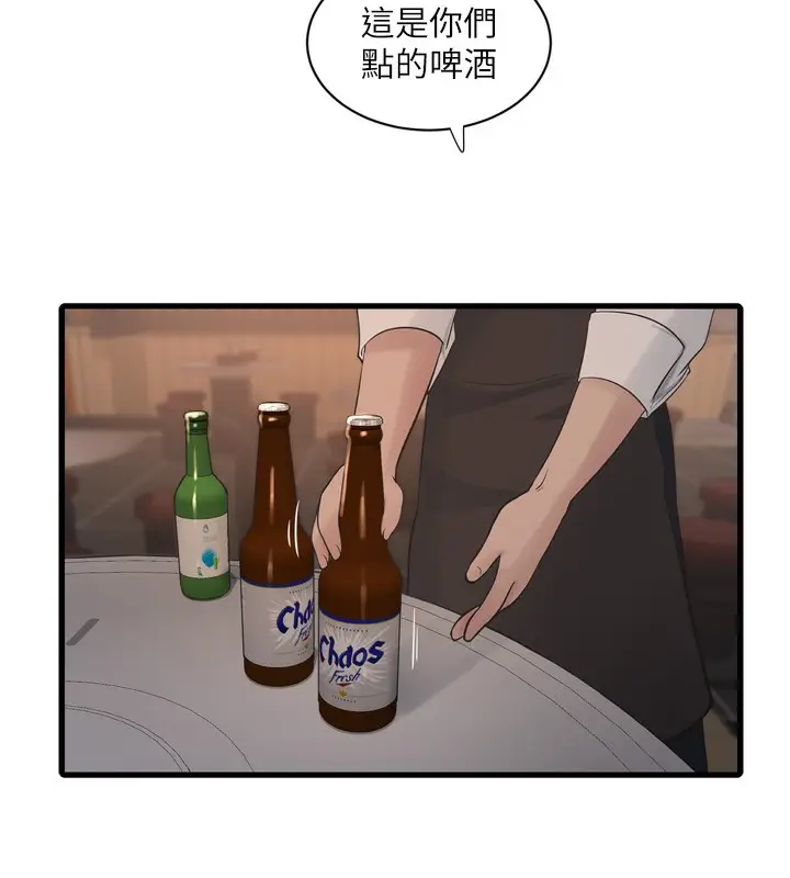 漫画《水电工日志》第85话第70张图