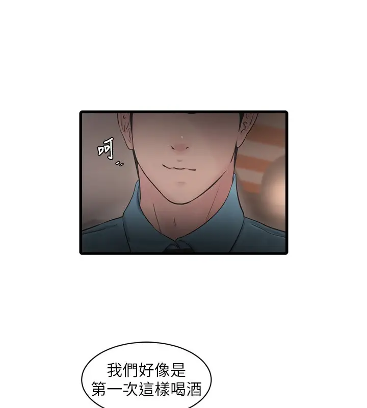 漫画《水电工日志》第85话第72张图