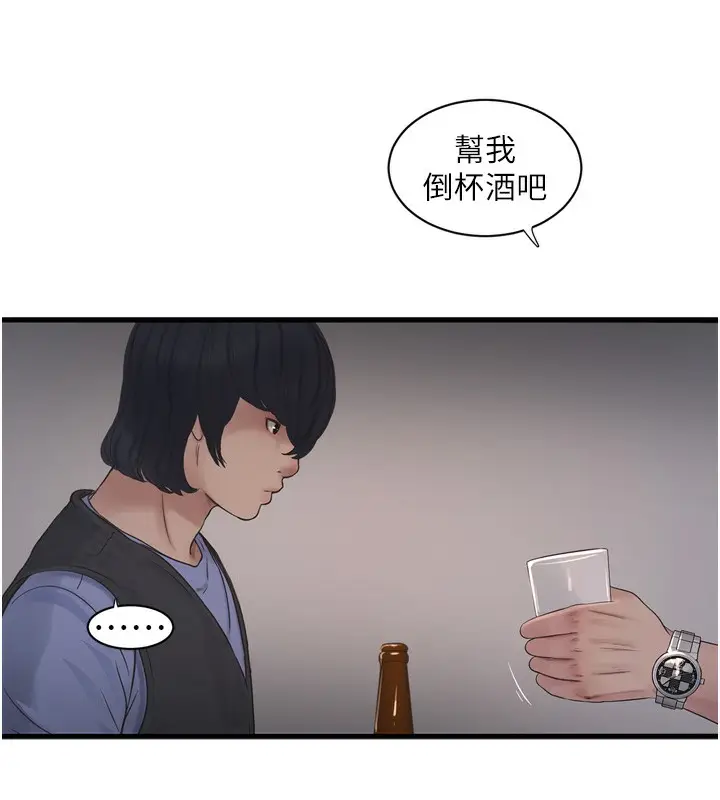 漫画《水电工日志》第85话第74张图