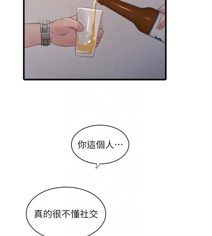 漫画《水电工日志》第85话第76张图