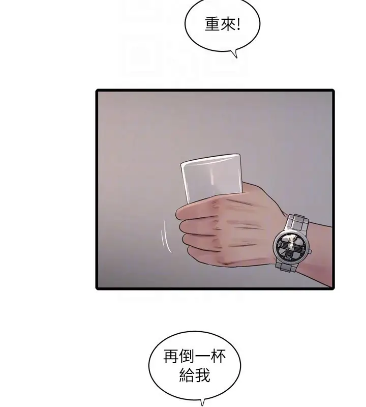 漫画《水电工日志》第85话第78张图