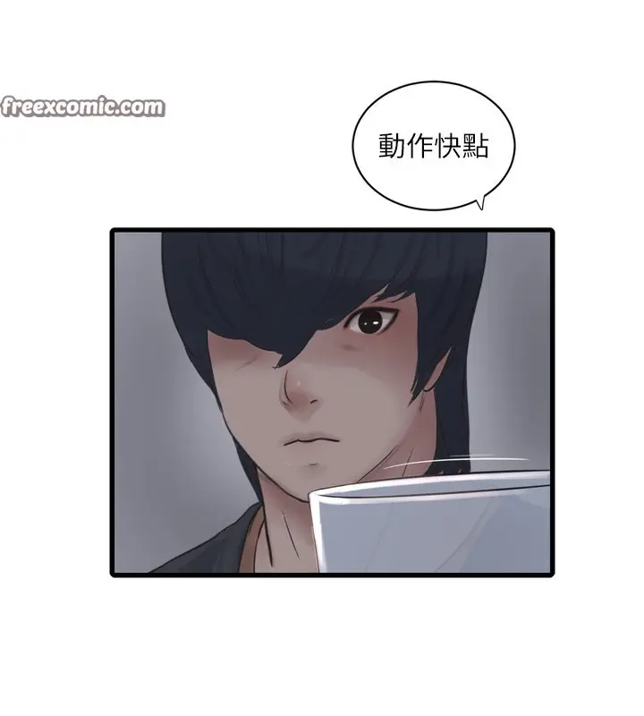 漫画《水电工日志》第85话第80张图