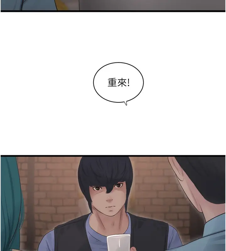 漫画《水电工日志》第85话第82张图