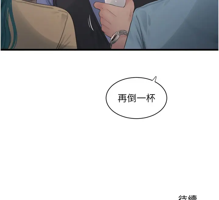 漫画《水电工日志》第85话第83张图