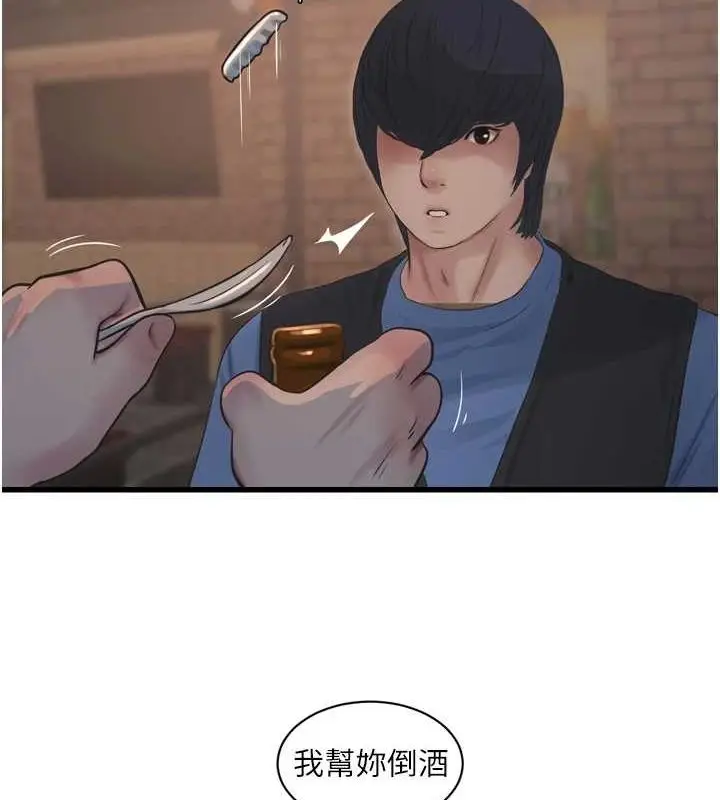 漫画《水电工日志》第86话第10张图
