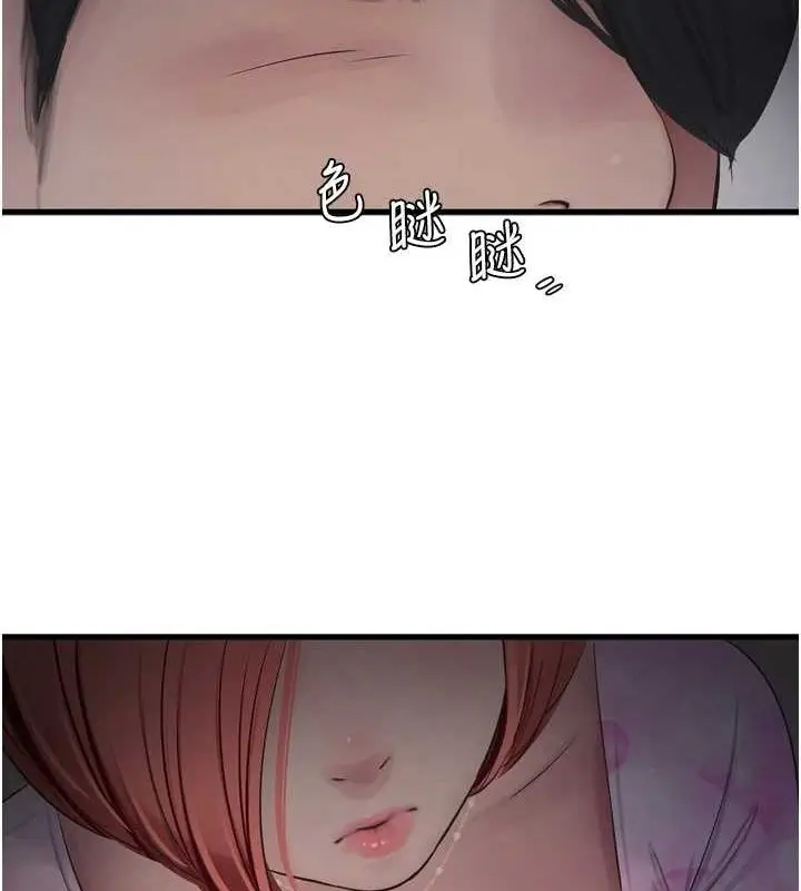 漫画《水电工日志》第86话第14张图