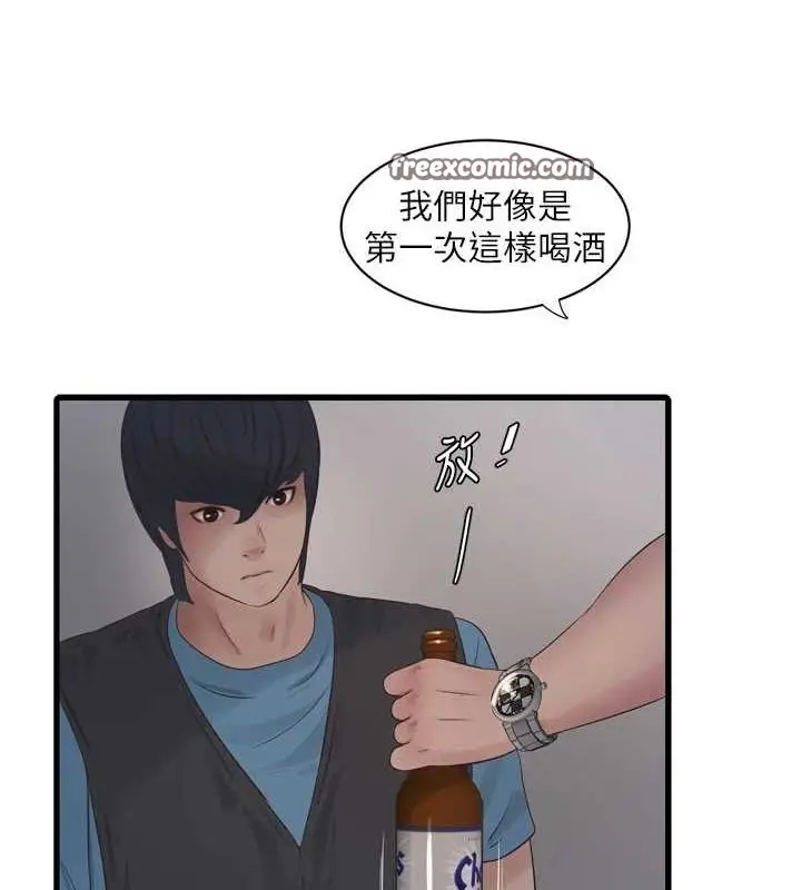 漫画《水电工日志》第86话第16张图