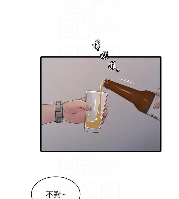 漫画《水电工日志》第86话第19张图