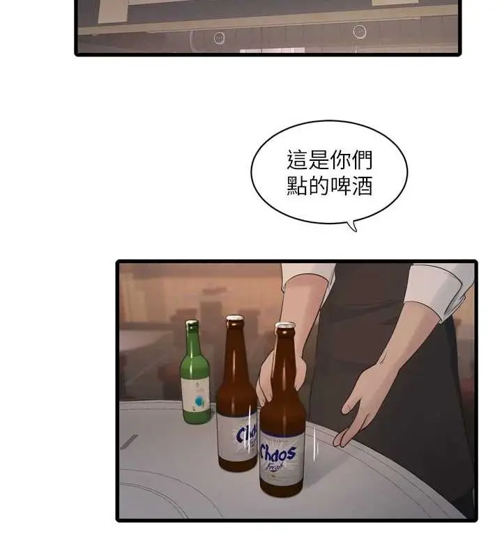 漫画《水电工日志》第86话第2张图