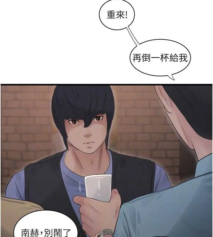 漫画《水电工日志》第86话第21张图