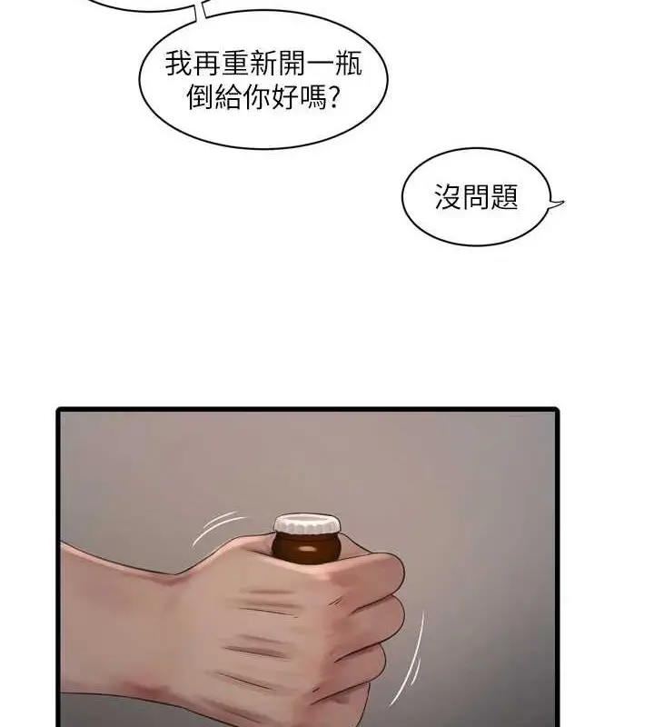 漫画《水电工日志》第86话第24张图