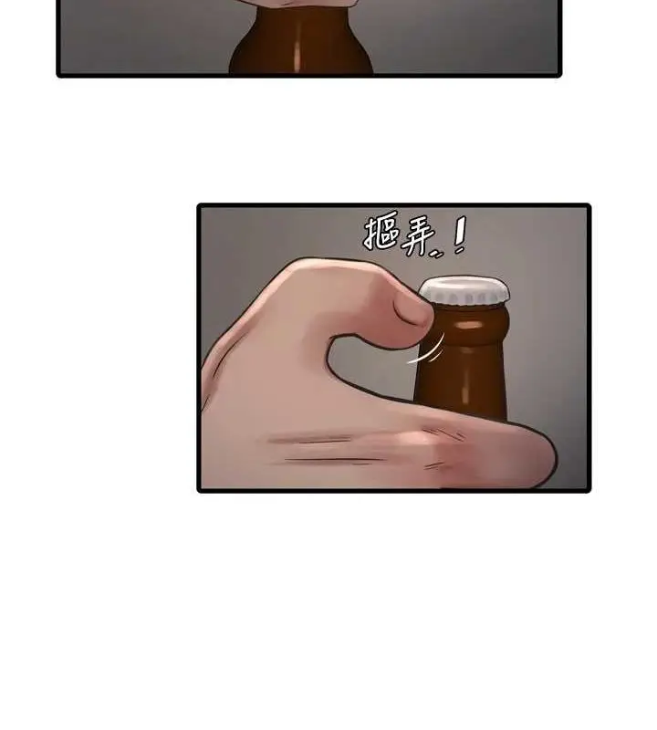 漫画《水电工日志》第86话第25张图