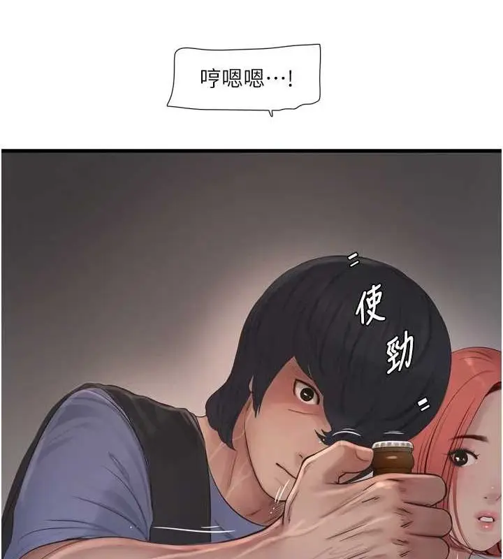 漫画《水电工日志》第86话第26张图