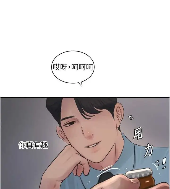 漫画《水电工日志》第86话第28张图