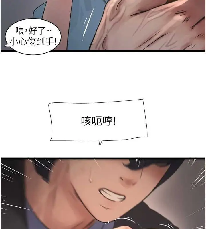 漫画《水电工日志》第86话第29张图