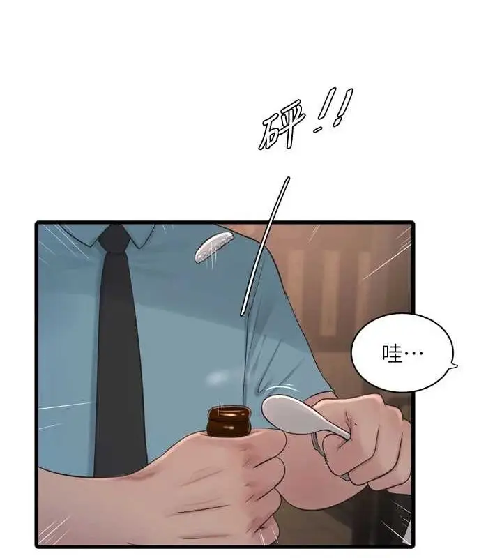 漫画《水电工日志》第86话第3张图