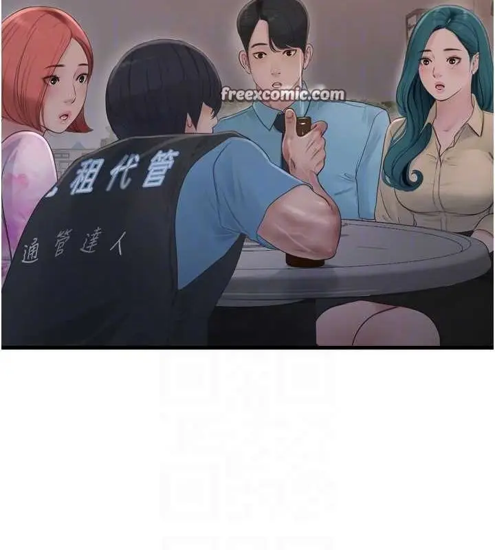 漫画《水电工日志》第86话第32张图