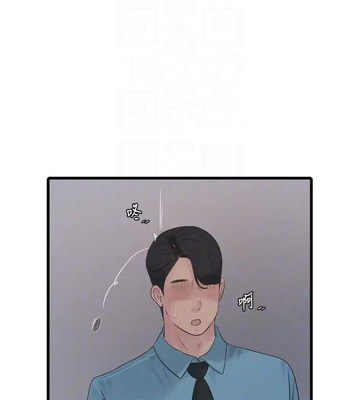 漫画《水电工日志》第86话第34张图