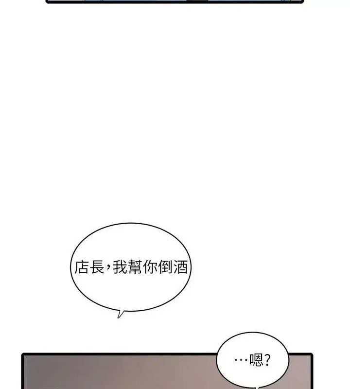 漫画《水电工日志》第86话第35张图