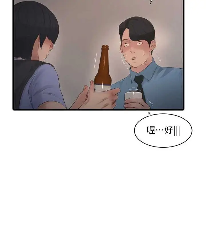 漫画《水电工日志》第86话第36张图