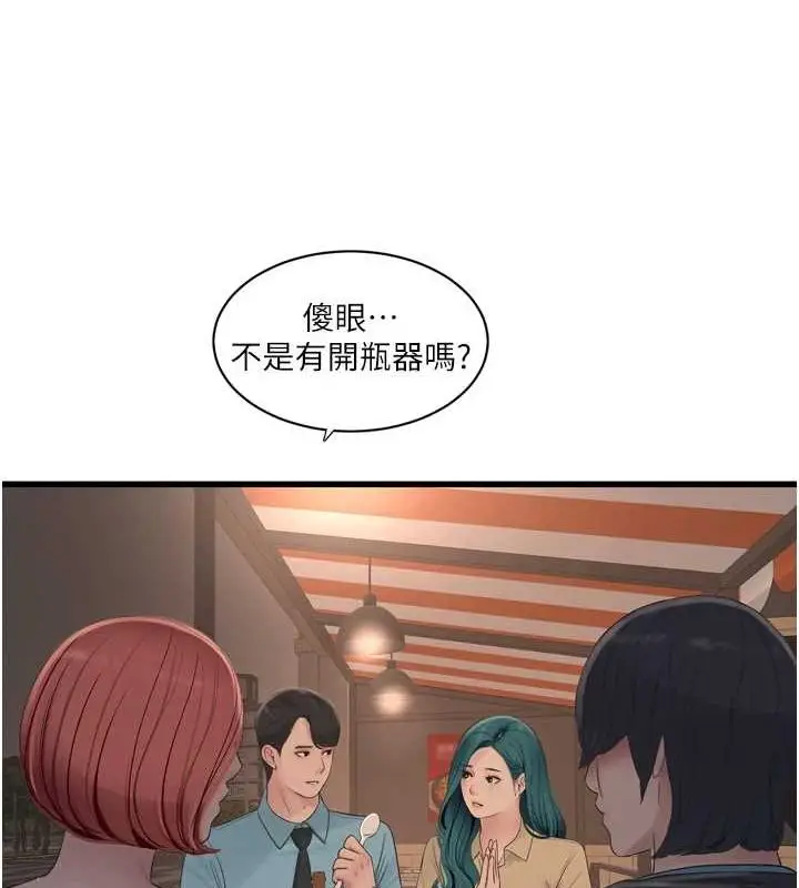 漫画《水电工日志》第86话第4张图