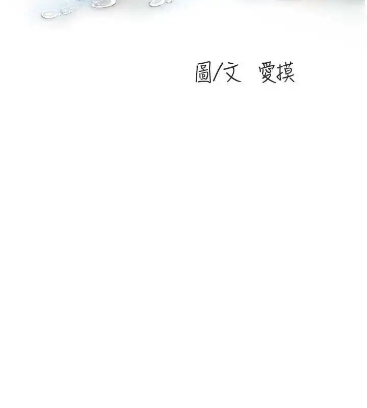 漫画《水电工日志》第86话第40张图