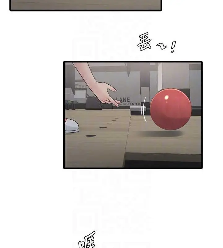 漫画《水电工日志》第86话第45张图