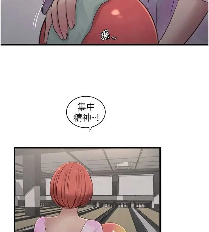漫画《水电工日志》第86话第49张图