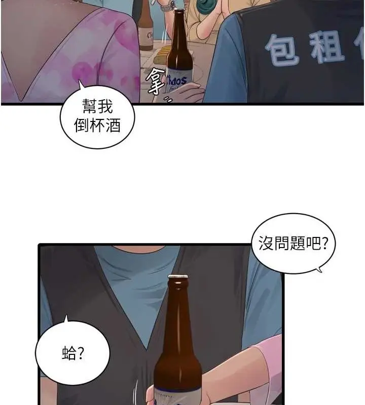 漫画《水电工日志》第86话第5张图