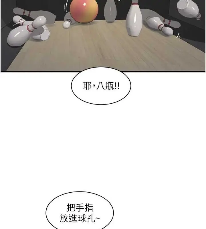 漫画《水电工日志》第86话第52张图