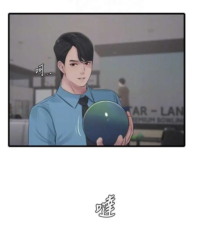 漫画《水电工日志》第86话第59张图