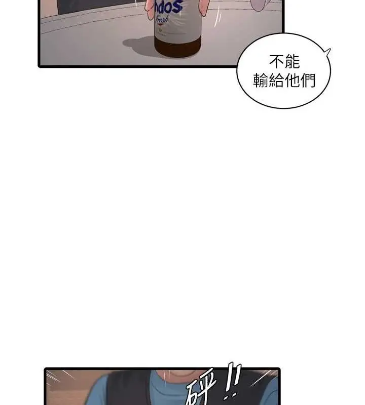 漫画《水电工日志》第86话第6张图