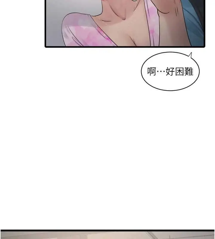 漫画《水电工日志》第86话第67张图