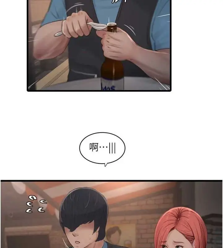 漫画《水电工日志》第86话第7张图