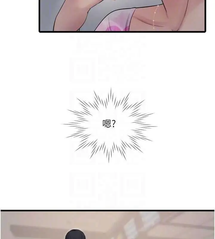 漫画《水电工日志》第86话第71张图