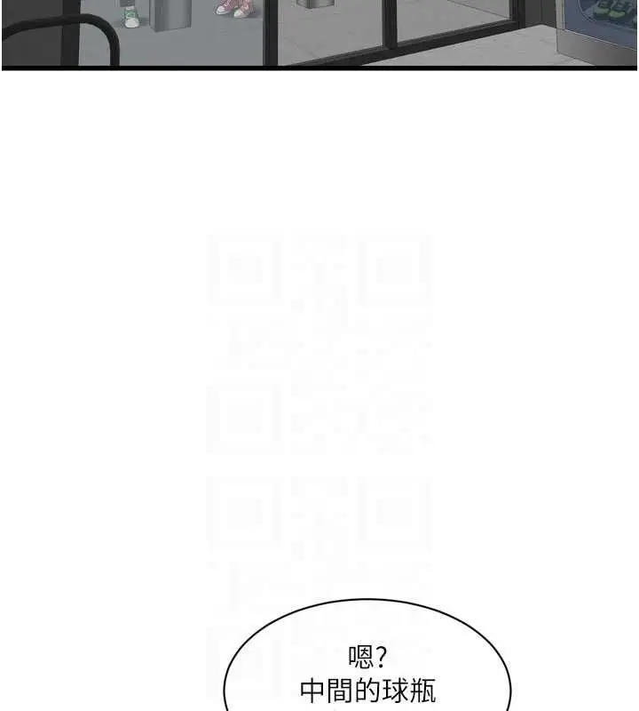漫画《水电工日志》第86话第77张图