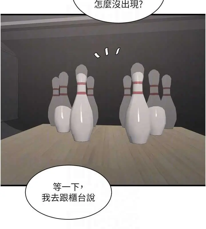 漫画《水电工日志》第86话第78张图