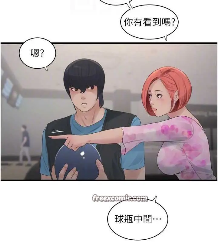 漫画《水电工日志》第86话第80张图