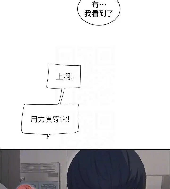 漫画《水电工日志》第86话第83张图