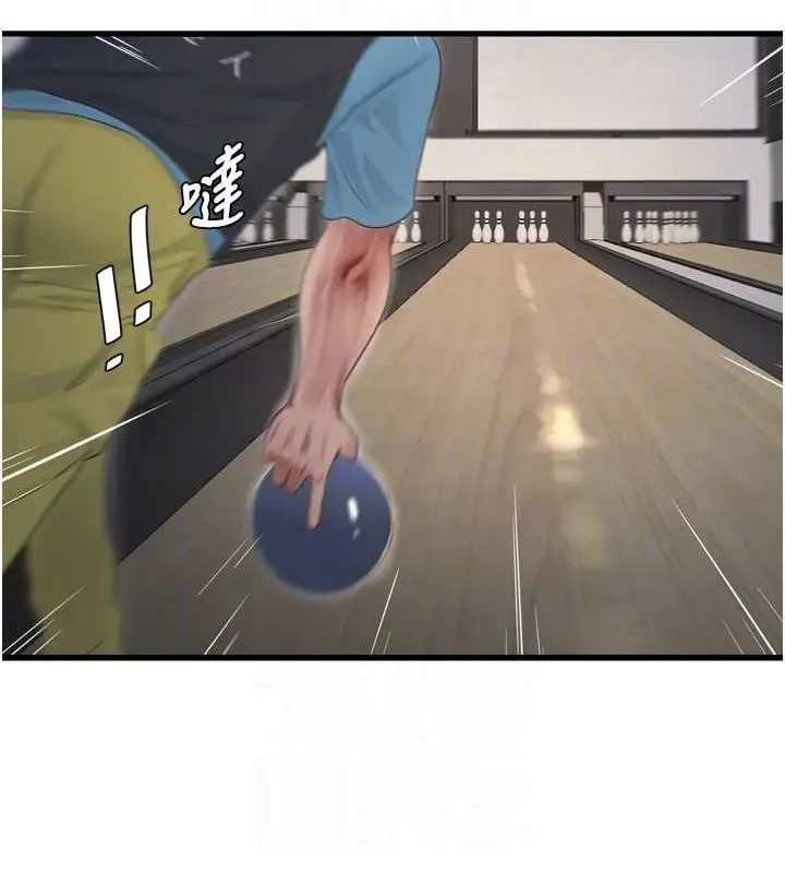漫画《水电工日志》第86话第85张图