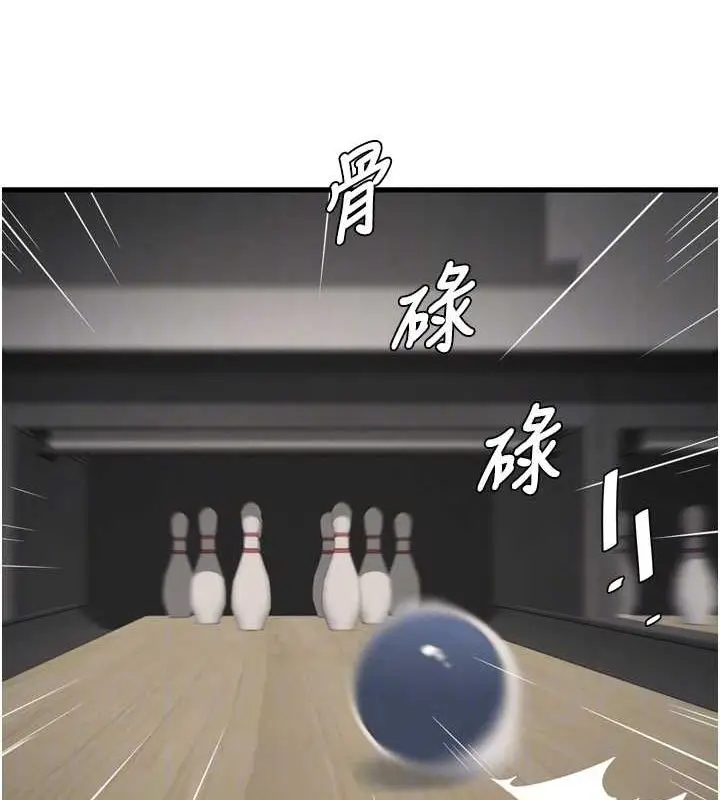 漫画《水电工日志》第86话第86张图
