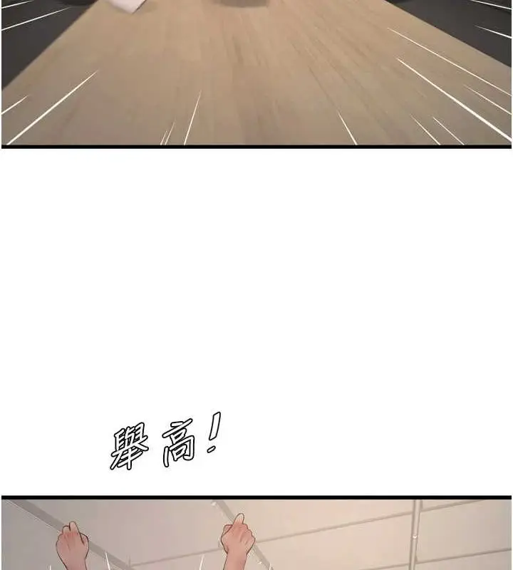 漫画《水电工日志》第86话第88张图