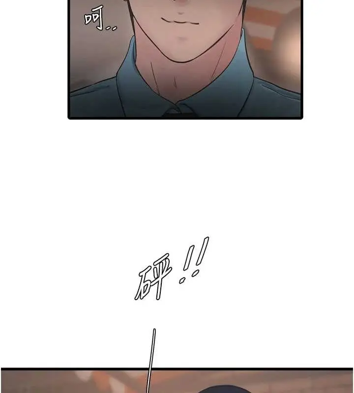 漫画《水电工日志》第86话第9张图