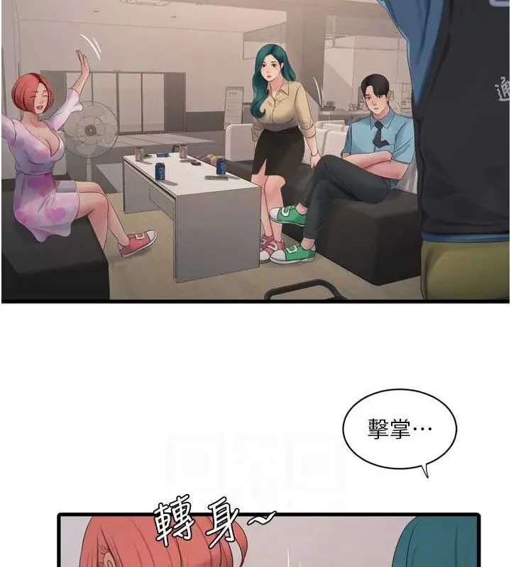 漫画《水电工日志》第86话第90张图